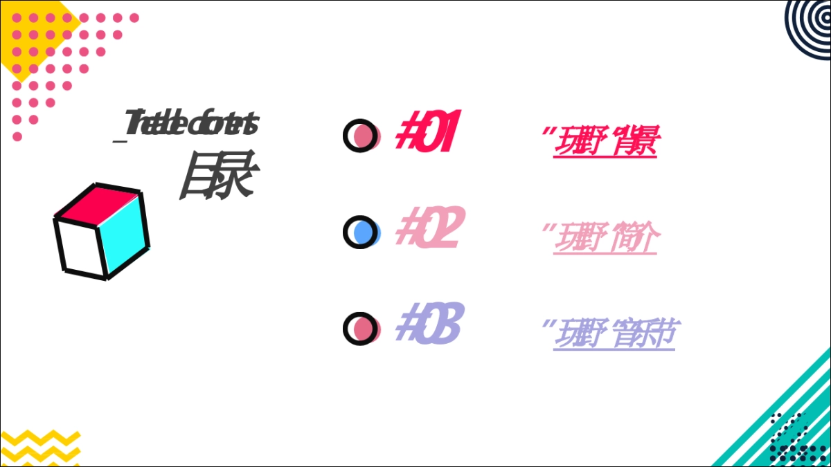 2019玩野潮青年文化节（西安站）活动通案_第2页