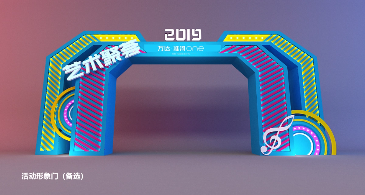 2019万达淮河ONE亲子暑假活动思路_第10页