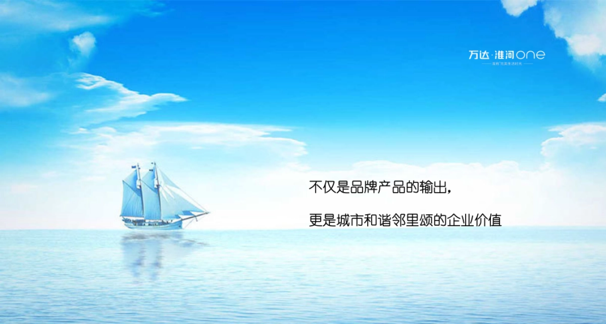 2019万达淮河ONE亲子暑假活动思路_第6页