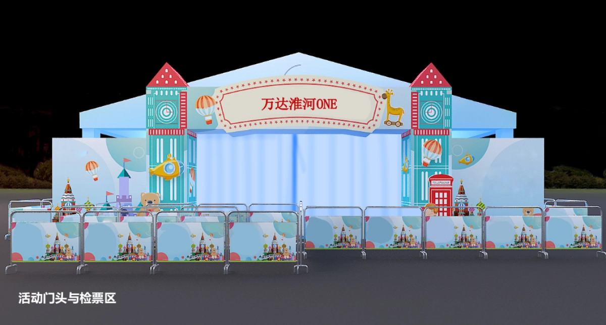 2019万达淮河ONE亲子暑假活动思路_第9页