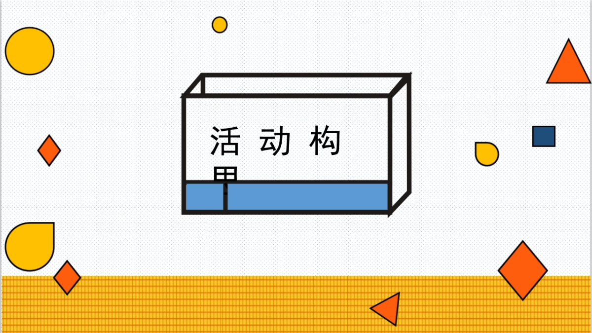 2018城市立方”士林夜市 味你而来“活动策划案-53P_第3页