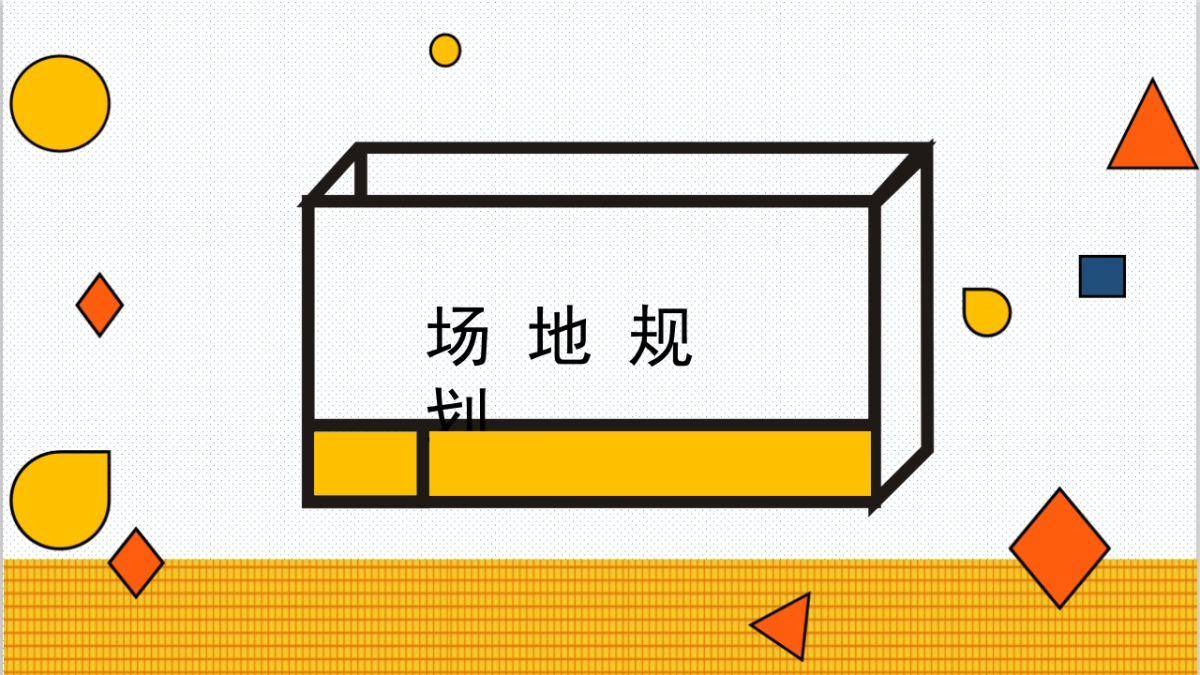 2018城市立方”士林夜市 味你而来“活动策划案-53P_第6页