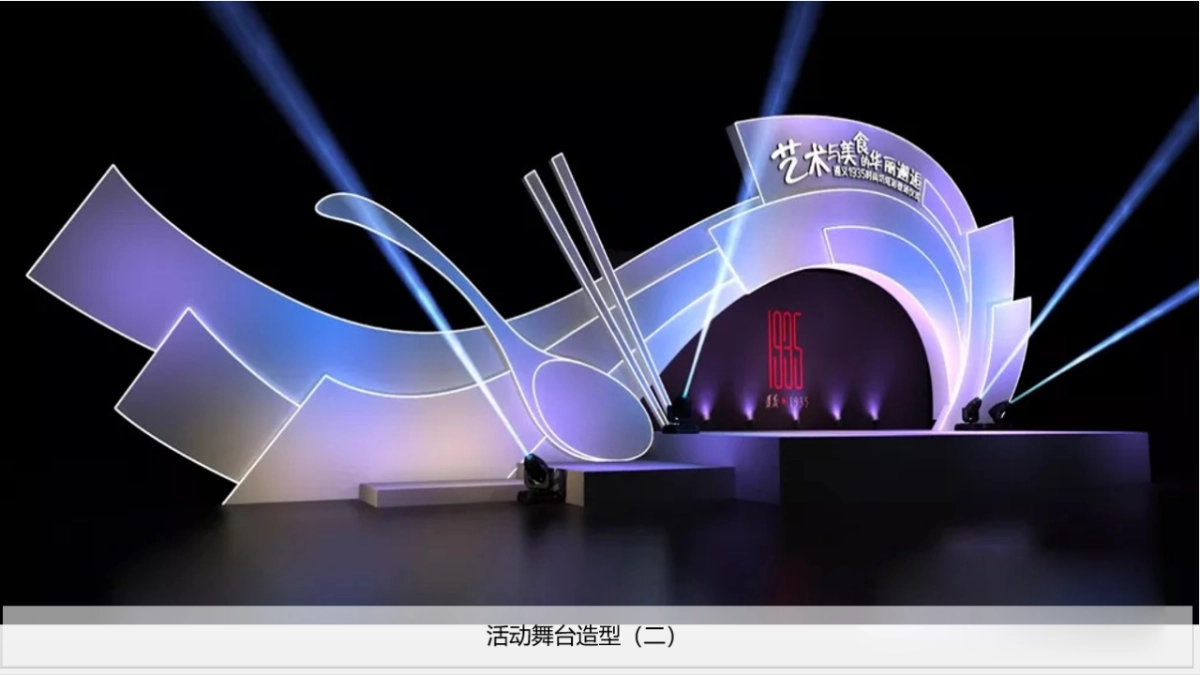 2018城市立方”士林夜市 味你而来“活动策划案-53P_第8页