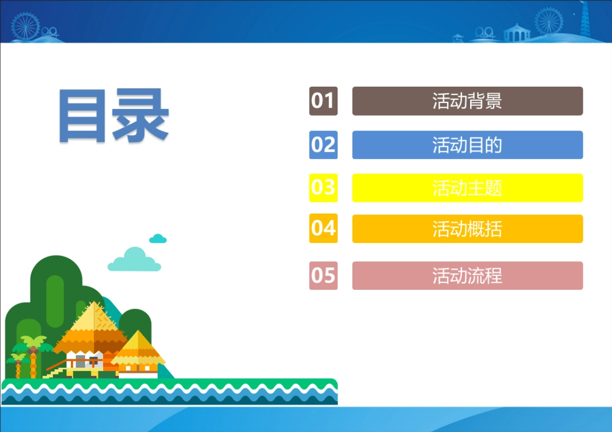2018楚雄太空奇幻游乐园开园活动策划方案_第2页