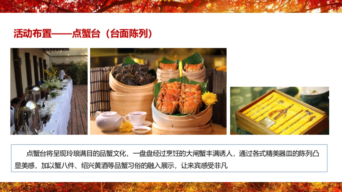 2018东方百合金秋活动策略方案_第5页