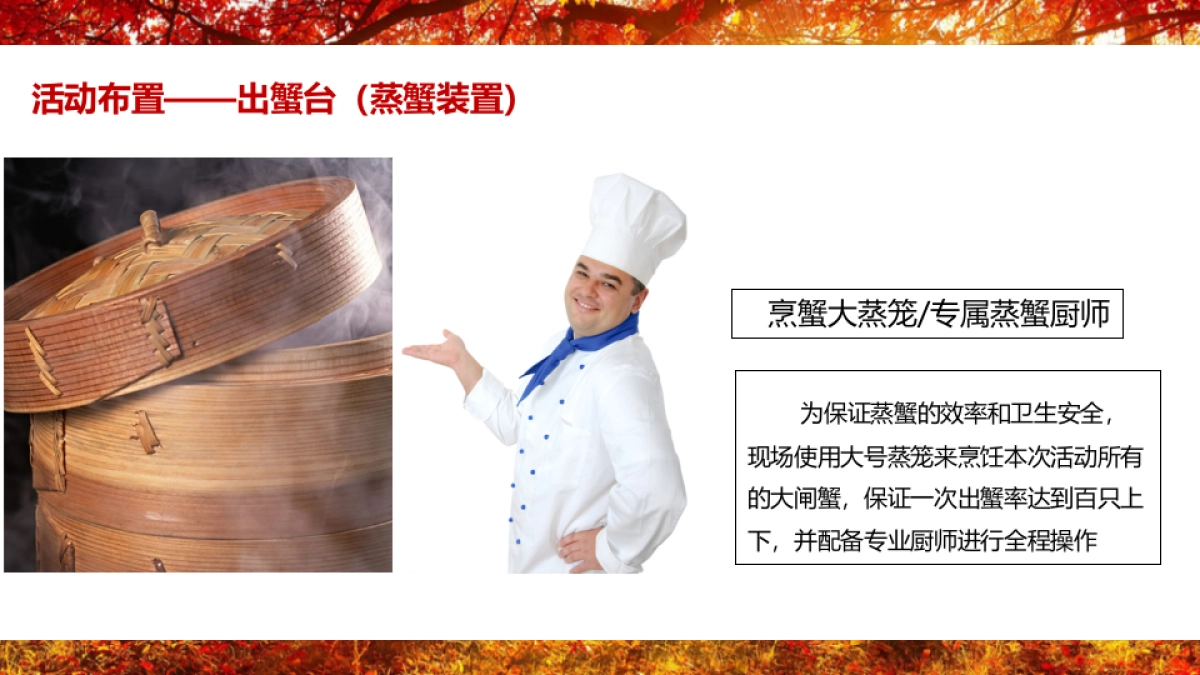 2018东方百合金秋活动策略方案_第6页