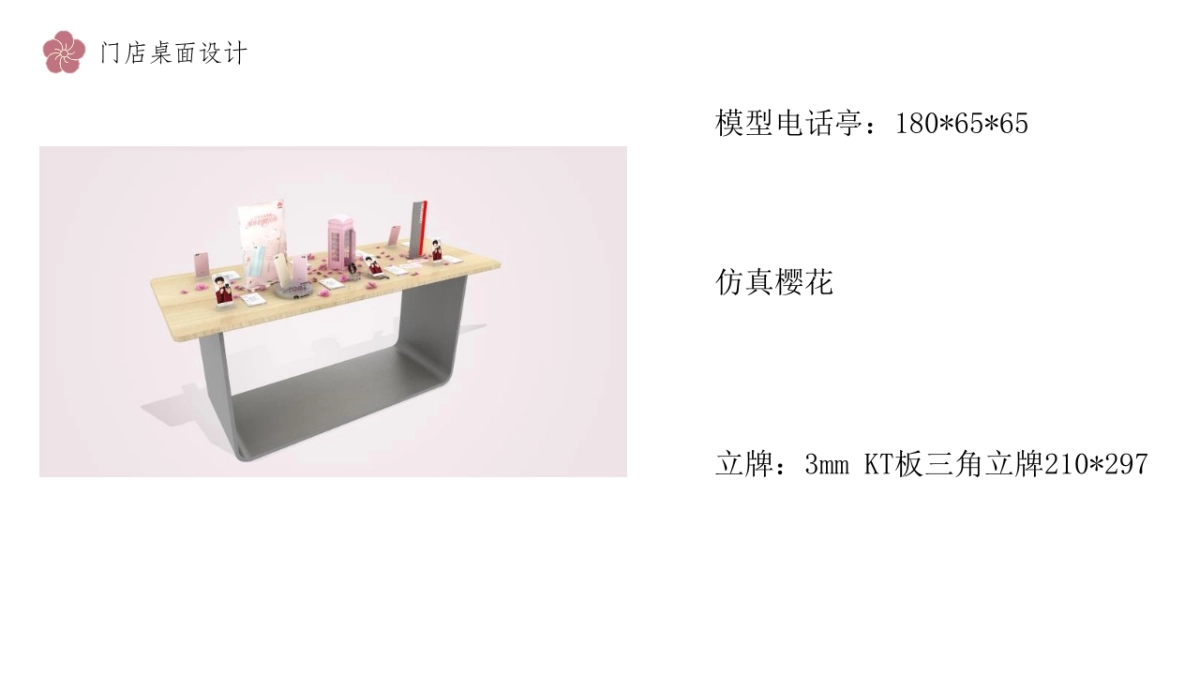 2018华为妇女节89.-女生节促销活动方案_第8页