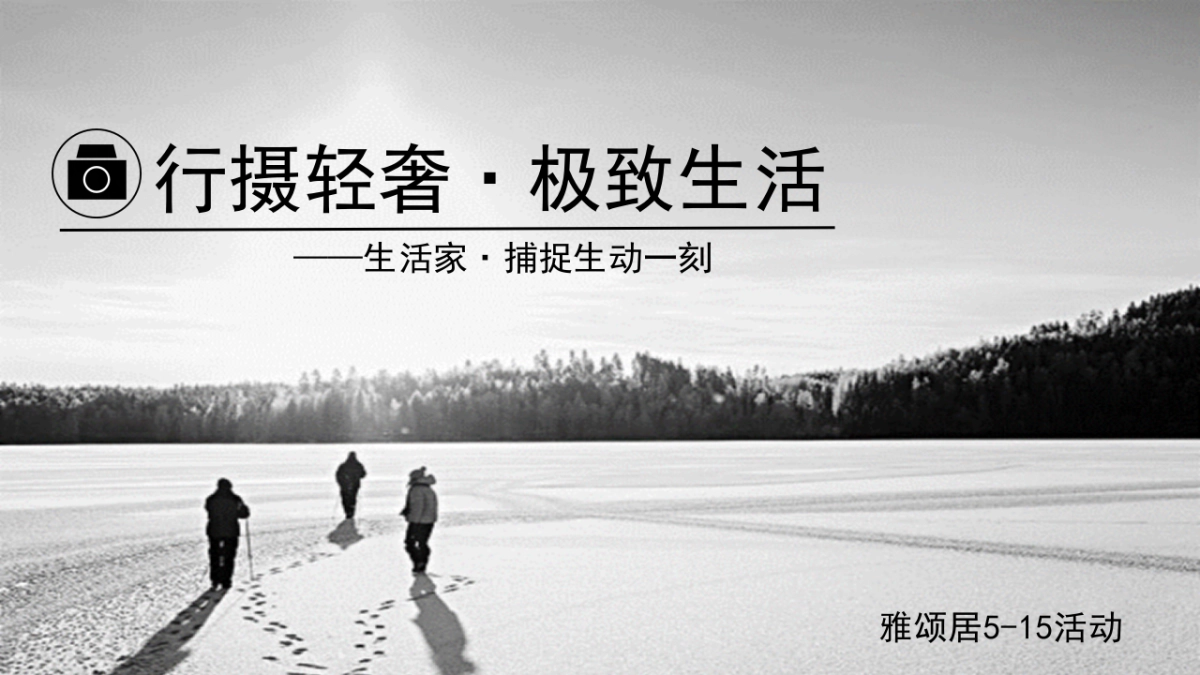 2018嘉里中心雅颂居5月系列主题活动策划案_第5页