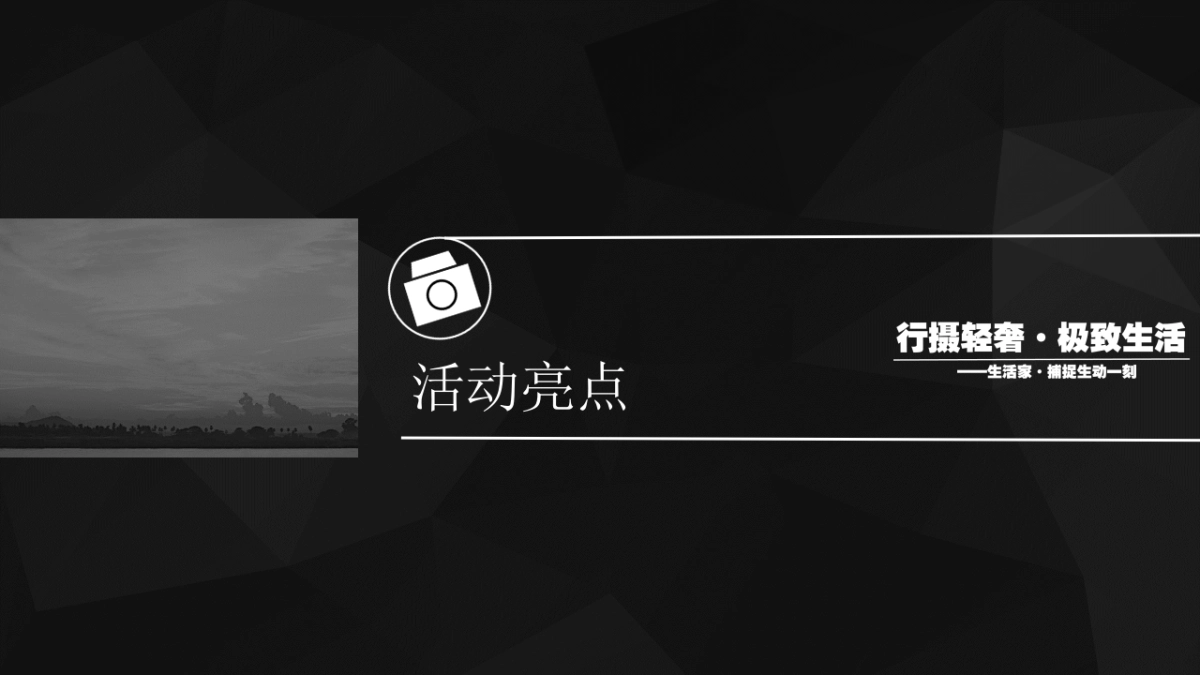 2018嘉里中心雅颂居5月系列主题活动策划案_第8页