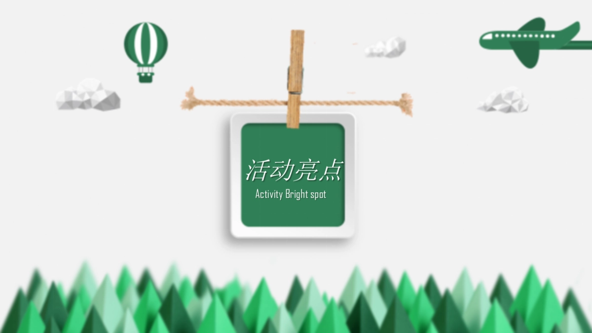 2018嘉里中心雅颂居6月系列主题活动策划案_第7页