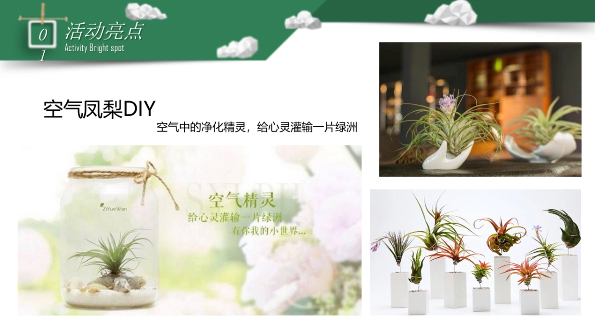 2018嘉里中心雅颂居6月系列主题活动策划案_第9页