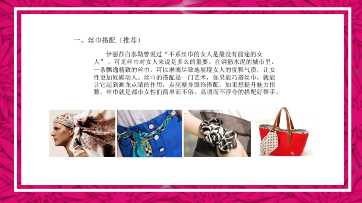 2018金地项目妇女节暖场活动方案_第4页