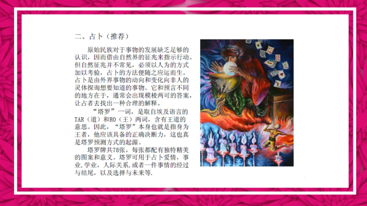 2018金地项目妇女节暖场活动方案_第6页