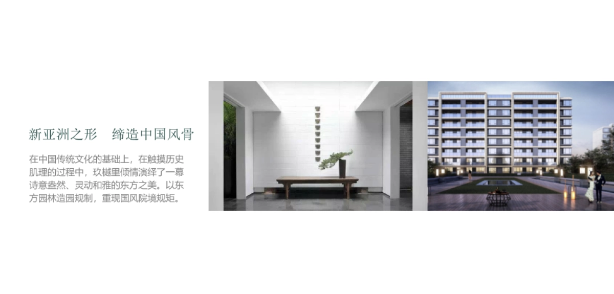 2018金科·玖樾里售楼处开放活动策划方案（新亚洲风格）_第2页