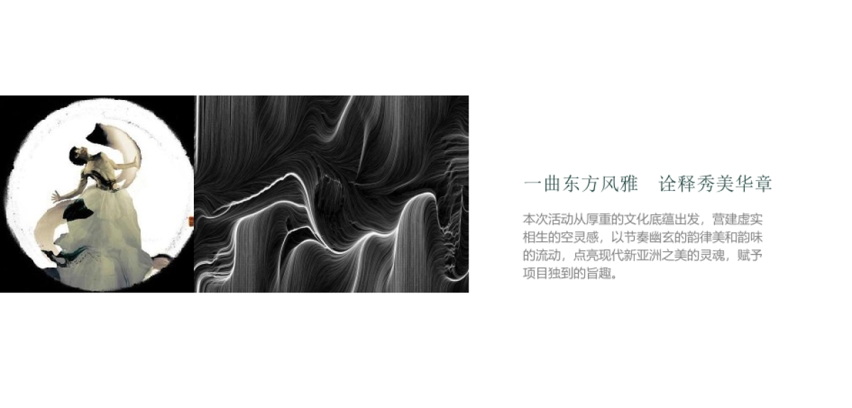 2018金科·玖樾里售楼处开放活动策划方案（新亚洲风格）_第3页