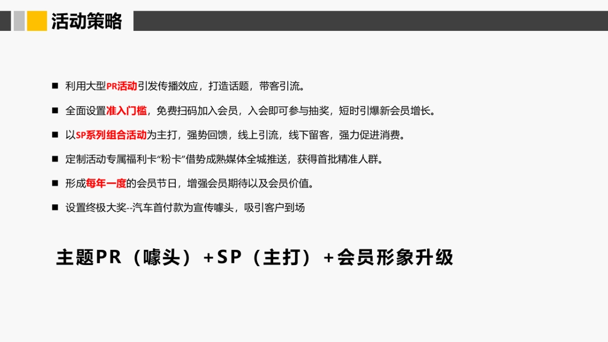2018九方购物中92.心粉丝节活动方案_第4页