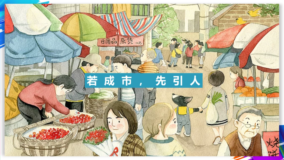 2018昆明新城吾悦市集活动方向推荐案_第4页