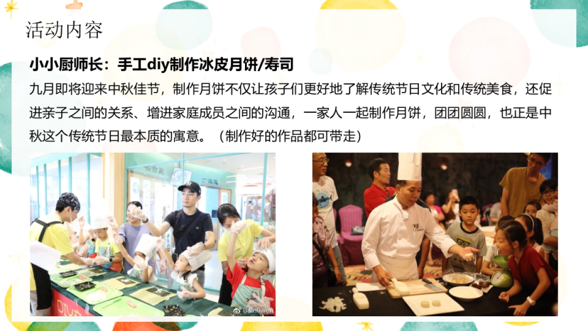 2018蓝光亲子家庭日活动策划案_第10页