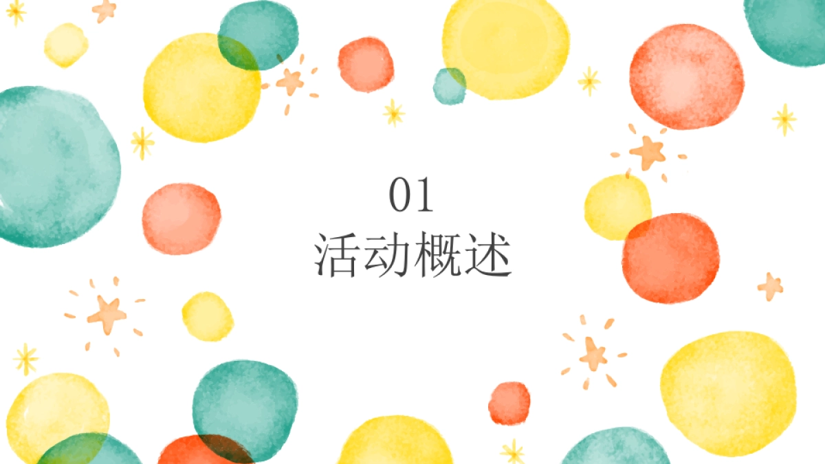 2018蓝光亲子家庭日活动策划案_第3页