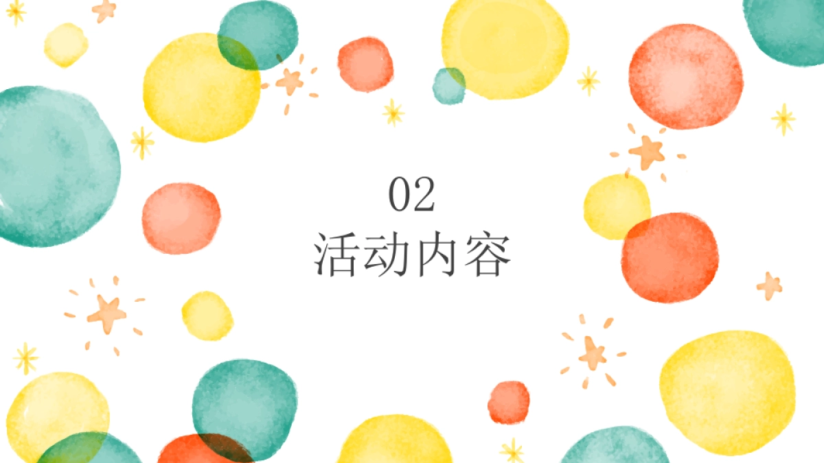 2018蓝光亲子家庭日活动策划案_第5页