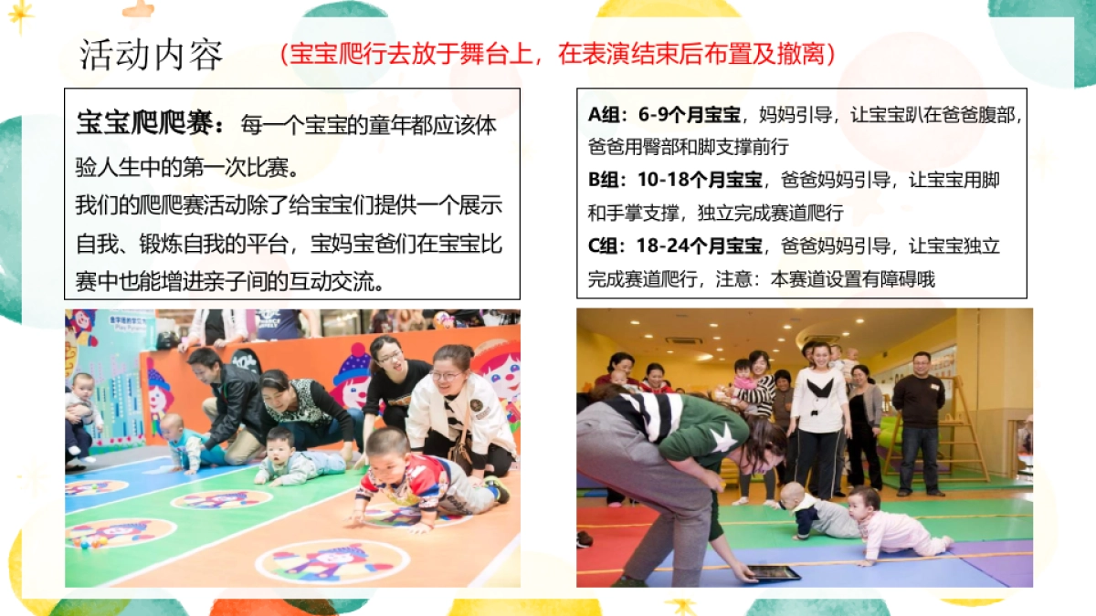 2018蓝光亲子家庭日活动策划案_第7页