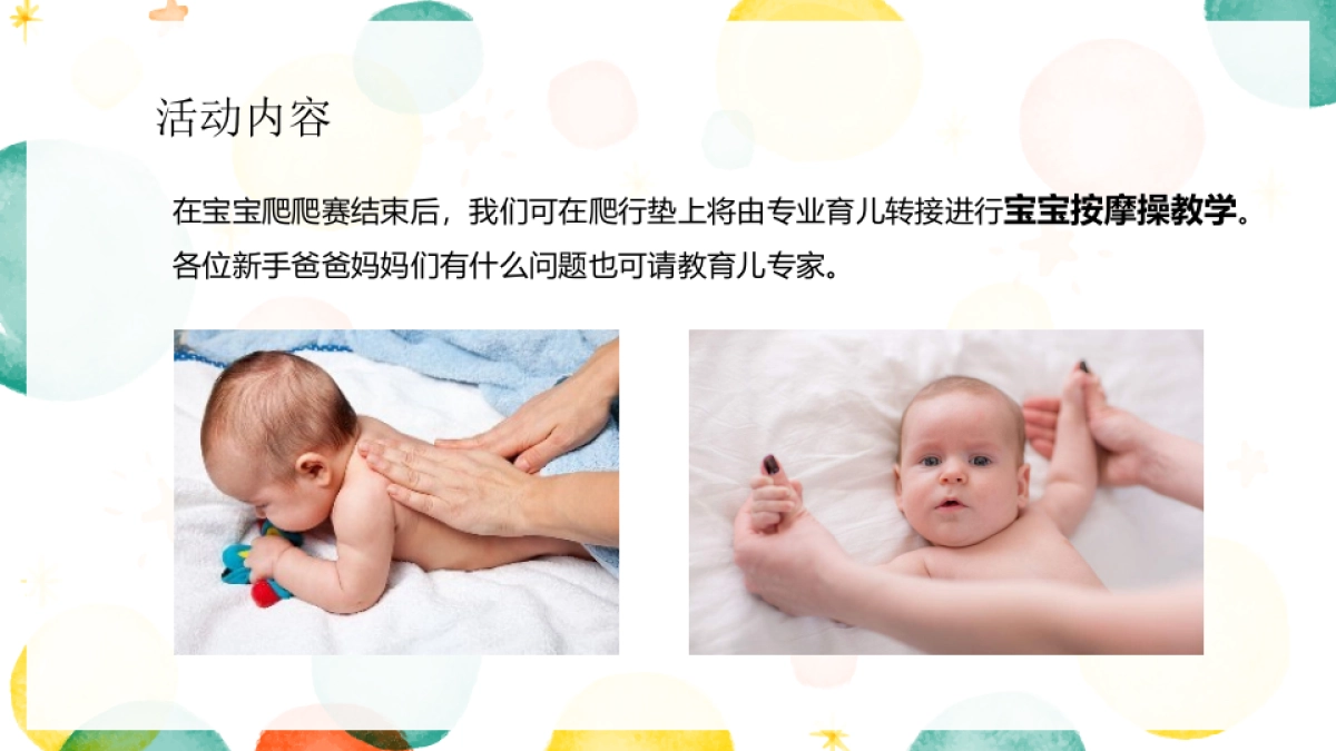 2018蓝光亲子家庭日活动策划案_第8页