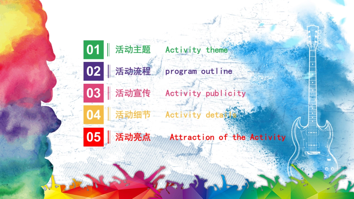 2018朴石翰府音乐节活动方案_第2页