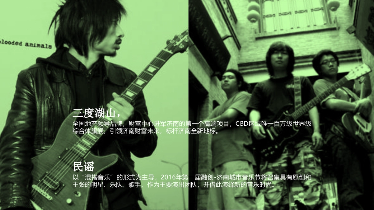 2018三度湖山民谣帐篷音乐节_第4页