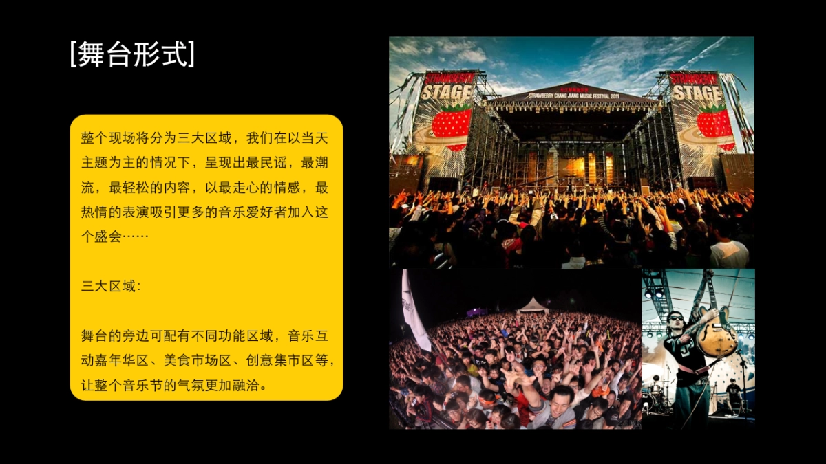 2018三度湖山民谣帐篷音乐节_第8页