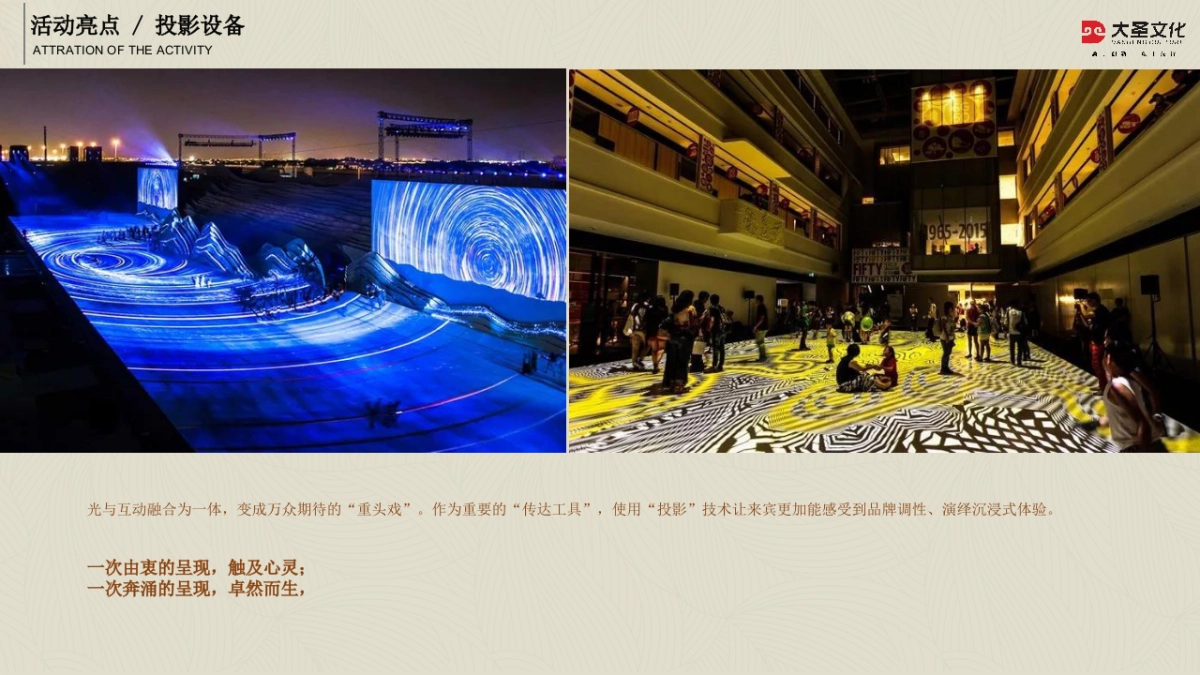 2018山湖海上城别墅样板间开放活动策划方案_第10页