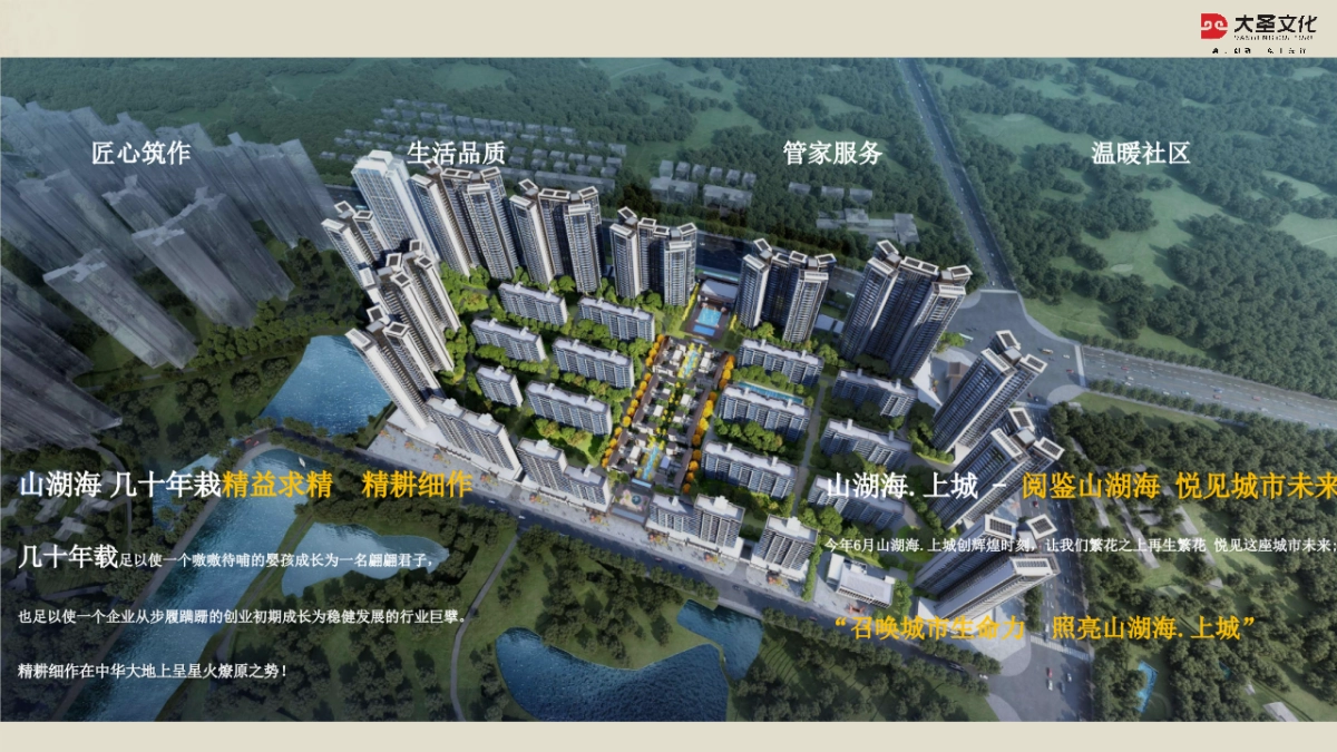 2018山湖海上城别墅样板间开放活动策划方案_第6页