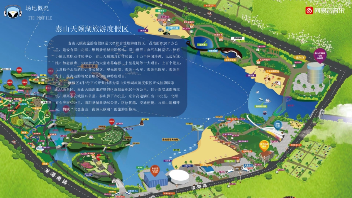 2018泰山丁香音乐节方案_第10页