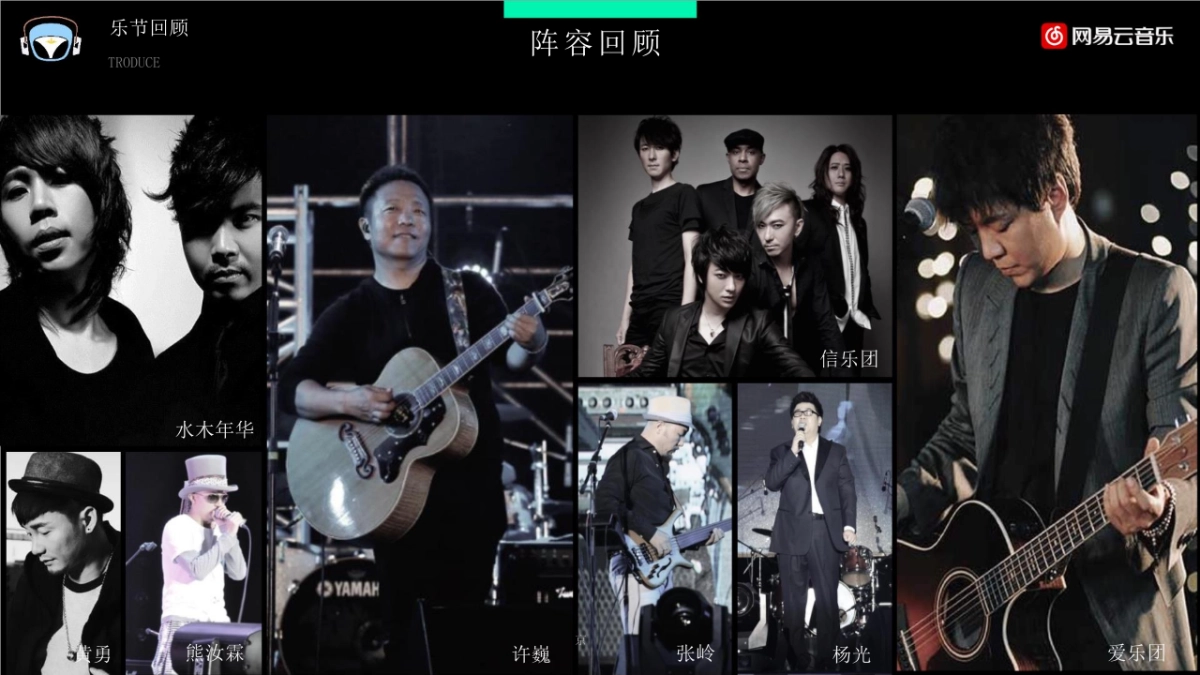 2018泰山丁香音乐节方案_第3页