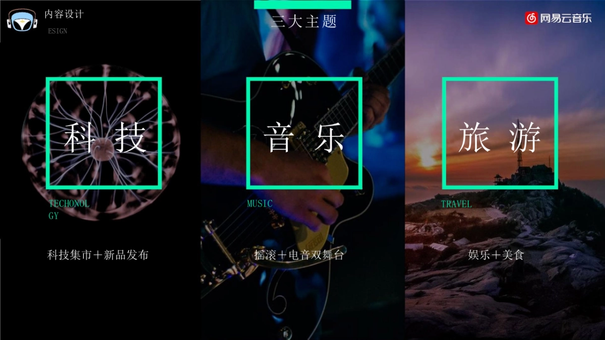 2018泰山丁香音乐节方案_第4页