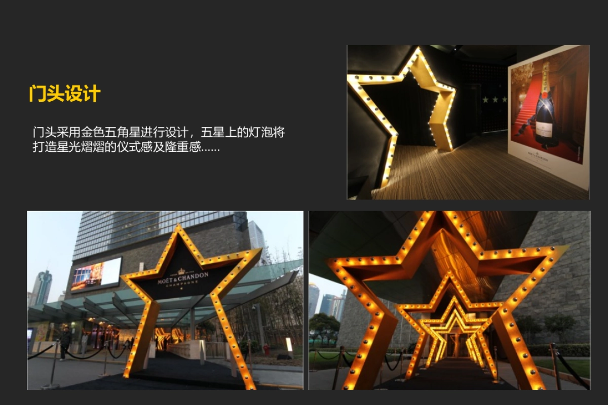 2018天鹅童话圈层活动方案_第4页