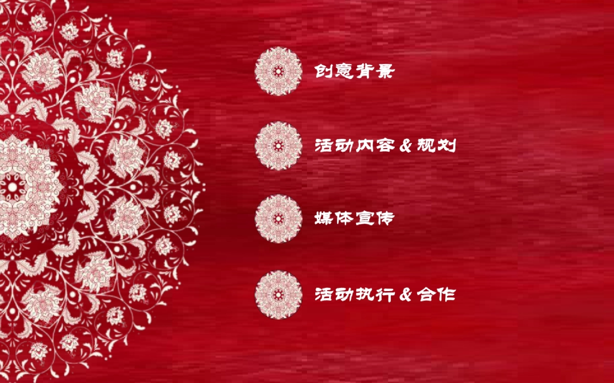 2018天旺广场新年海淘节年货大赢家系列主题活动方案_第2页