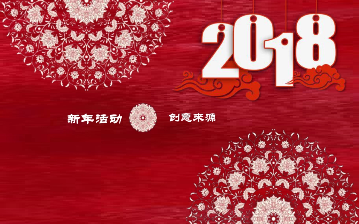 2018天旺广场新年海淘节年货大赢家系列主题活动方案_第3页