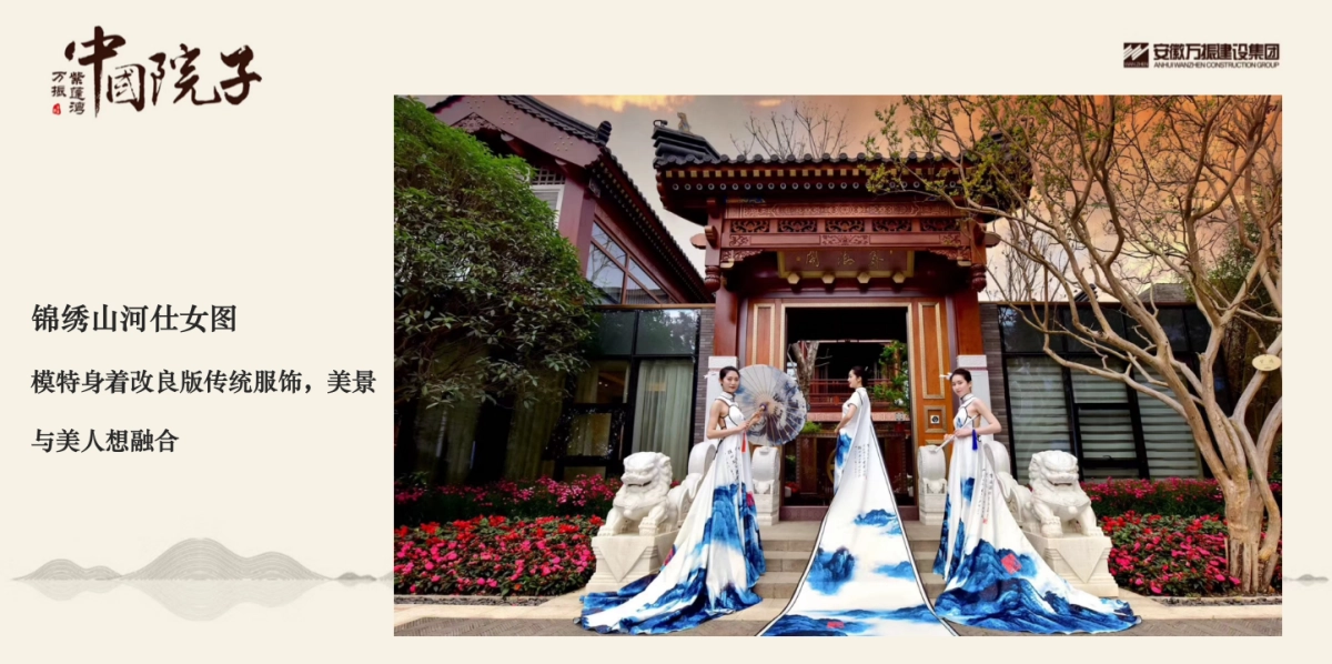 2018万振紫蓬湾中国院子邀您入府品鉴府活动方案_第5页