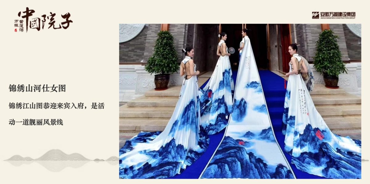 2018万振紫蓬湾中国院子邀您入府品鉴府活动方案_第6页