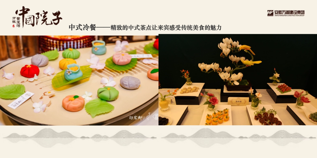 2018万振紫蓬湾中国院子邀您入府品鉴府活动方案_第9页