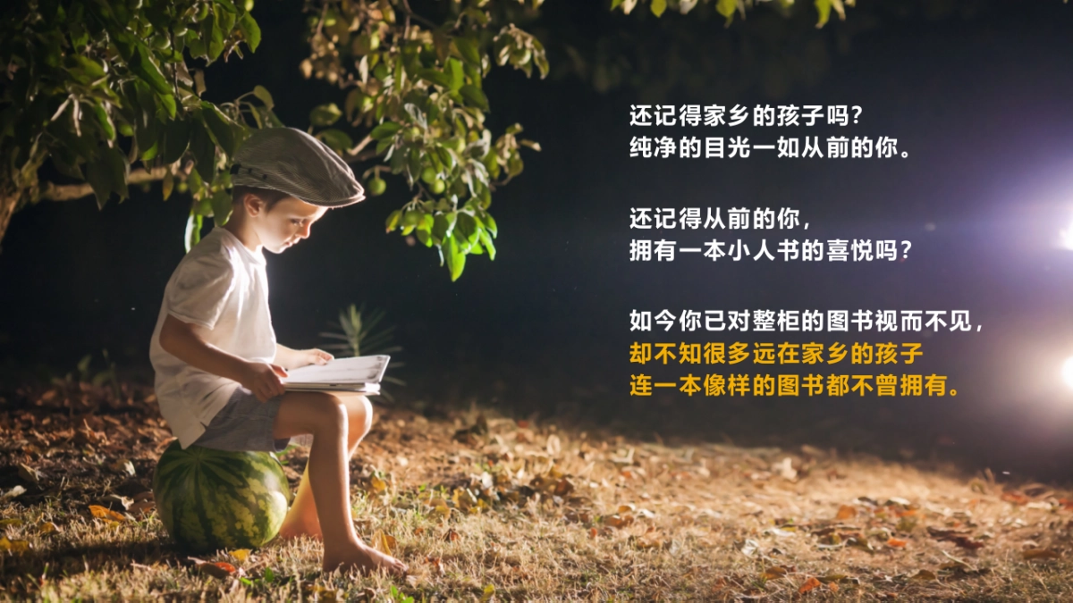 2018为爱奔跑书香满城公益接力跑活动方案_第3页