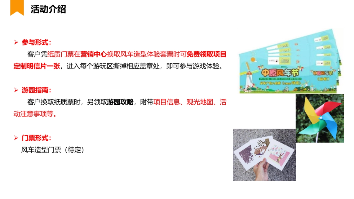 2018五一花海欧洲风情嘉年华活动策划案_第2页