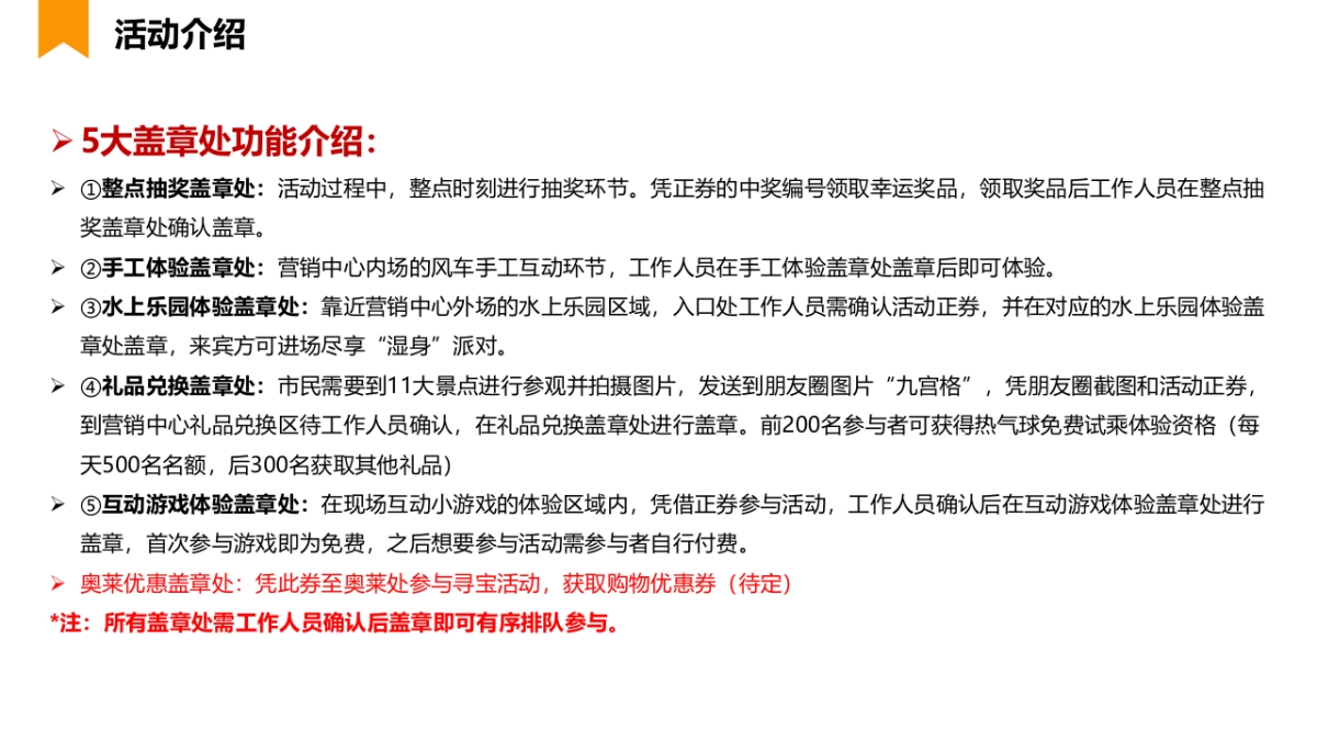 2018五一花海欧洲风情嘉年华活动策划案_第3页