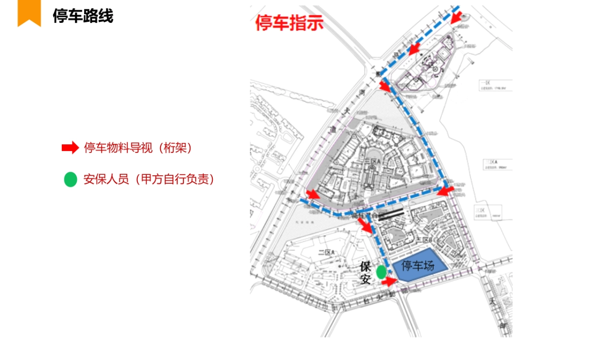 2018五一花海欧洲风情嘉年华活动策划案_第6页