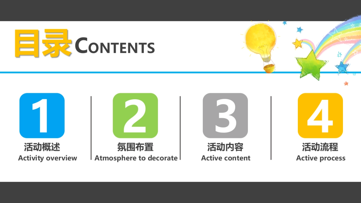 2018浔南名邸童梦世界暨售楼部开放活动方案_第5页