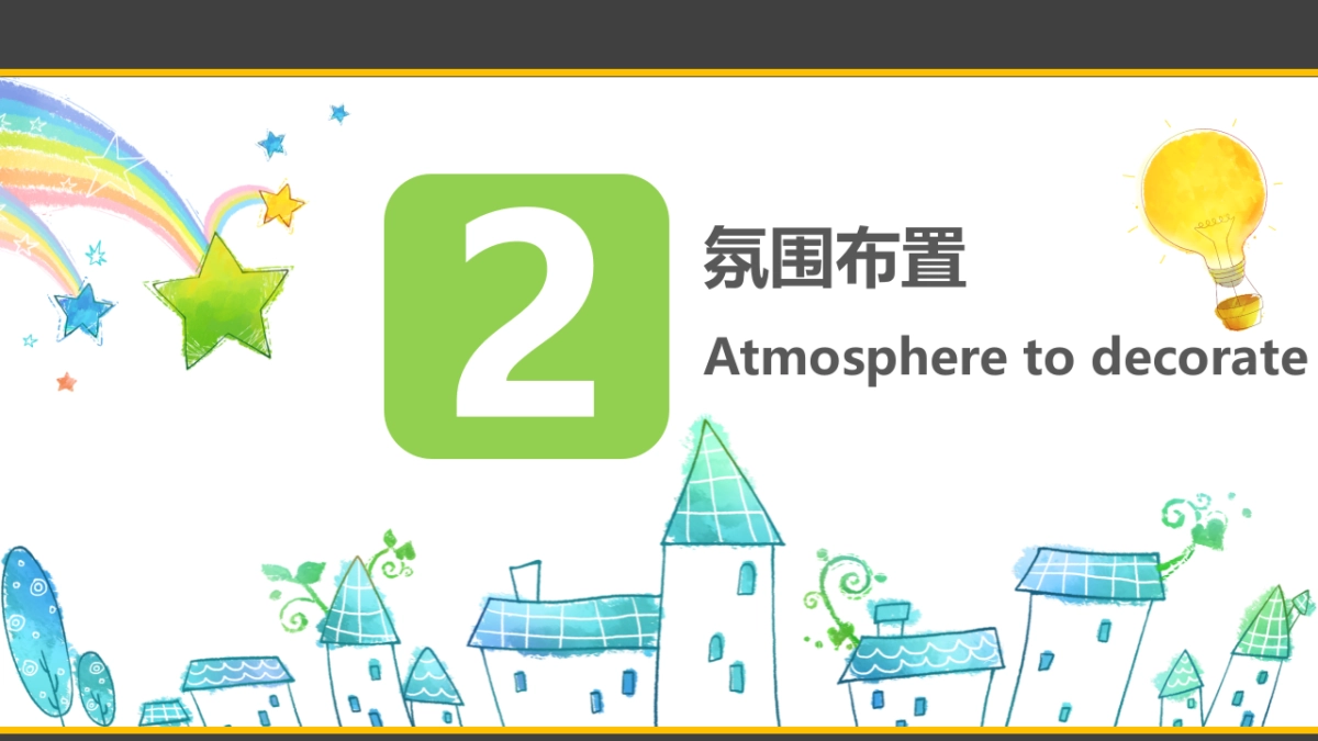 2018浔南名邸童梦世界暨售楼部开放活动方案_第9页
