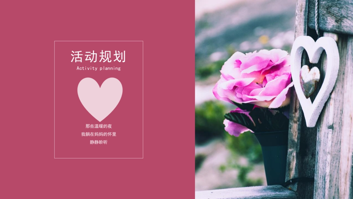 2018雅居乐山海115.郡母亲节活动方案_第5页