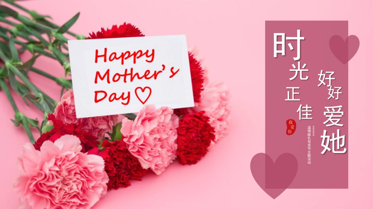 2018雅居乐山海郡母亲节活动方案_第1页