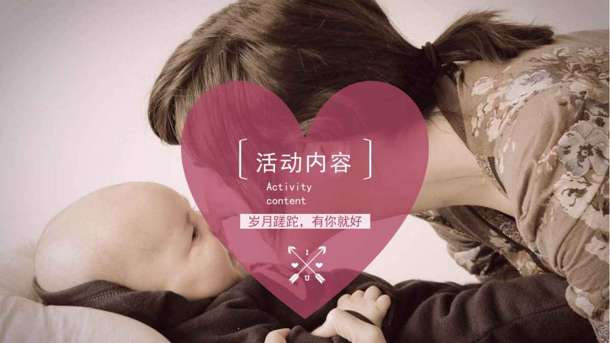 2018雅居乐山海郡母亲节活动方案_第9页