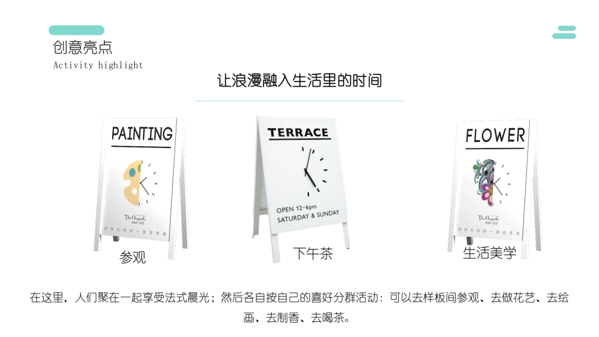 2018亿博隆河谷样板间开放暨认筹活动方案_第10页